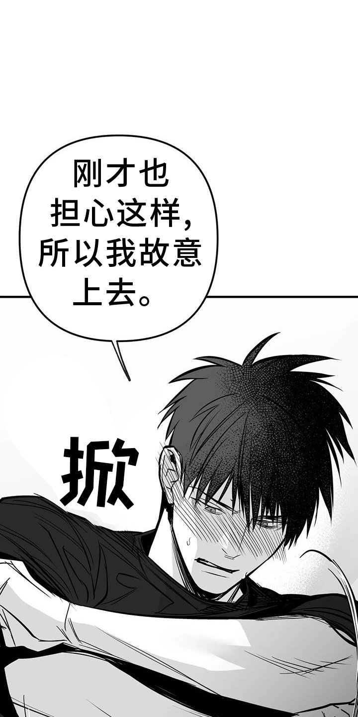 第214章：【第三季】别动