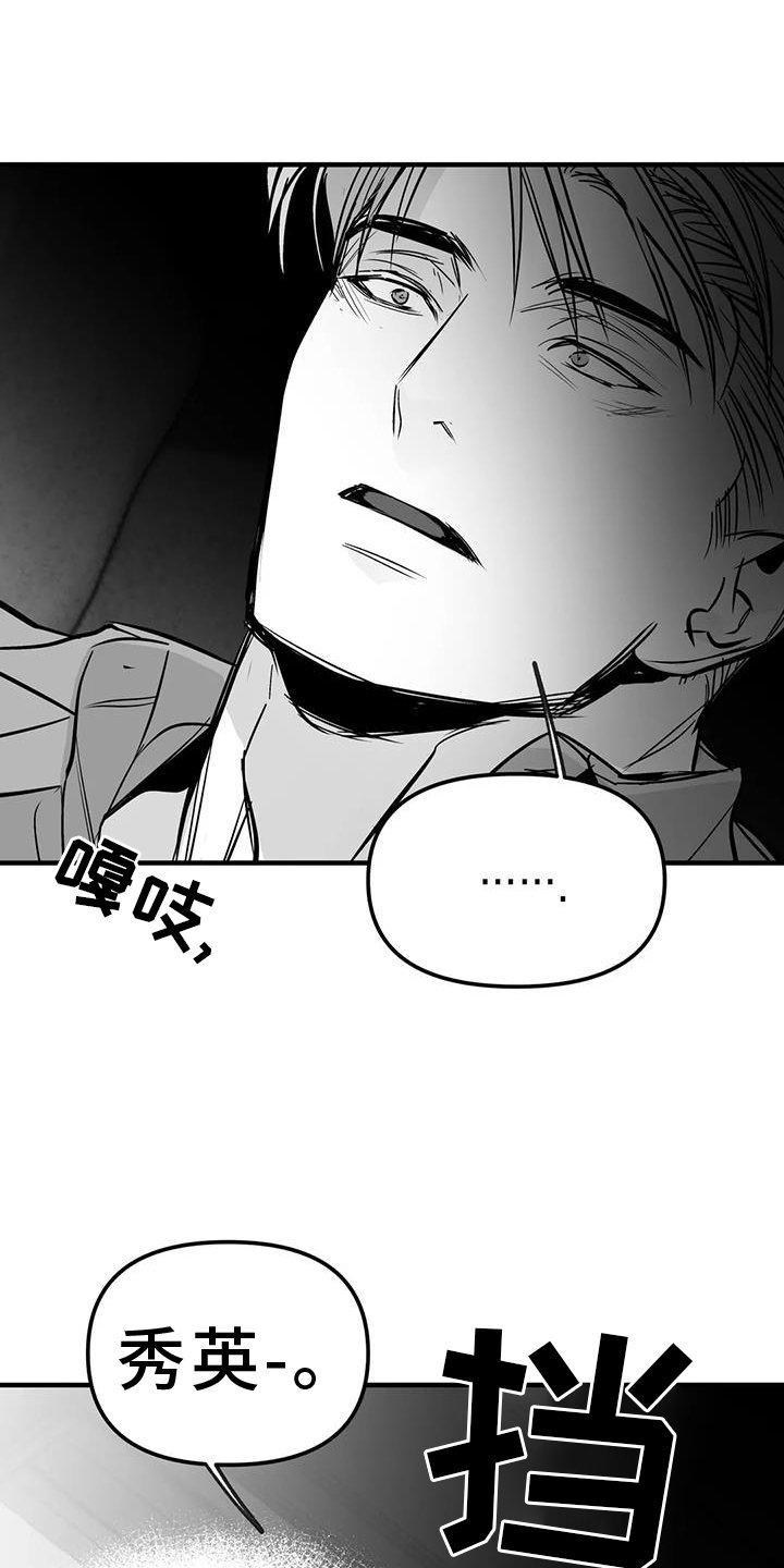 第214章：【第三季】别动