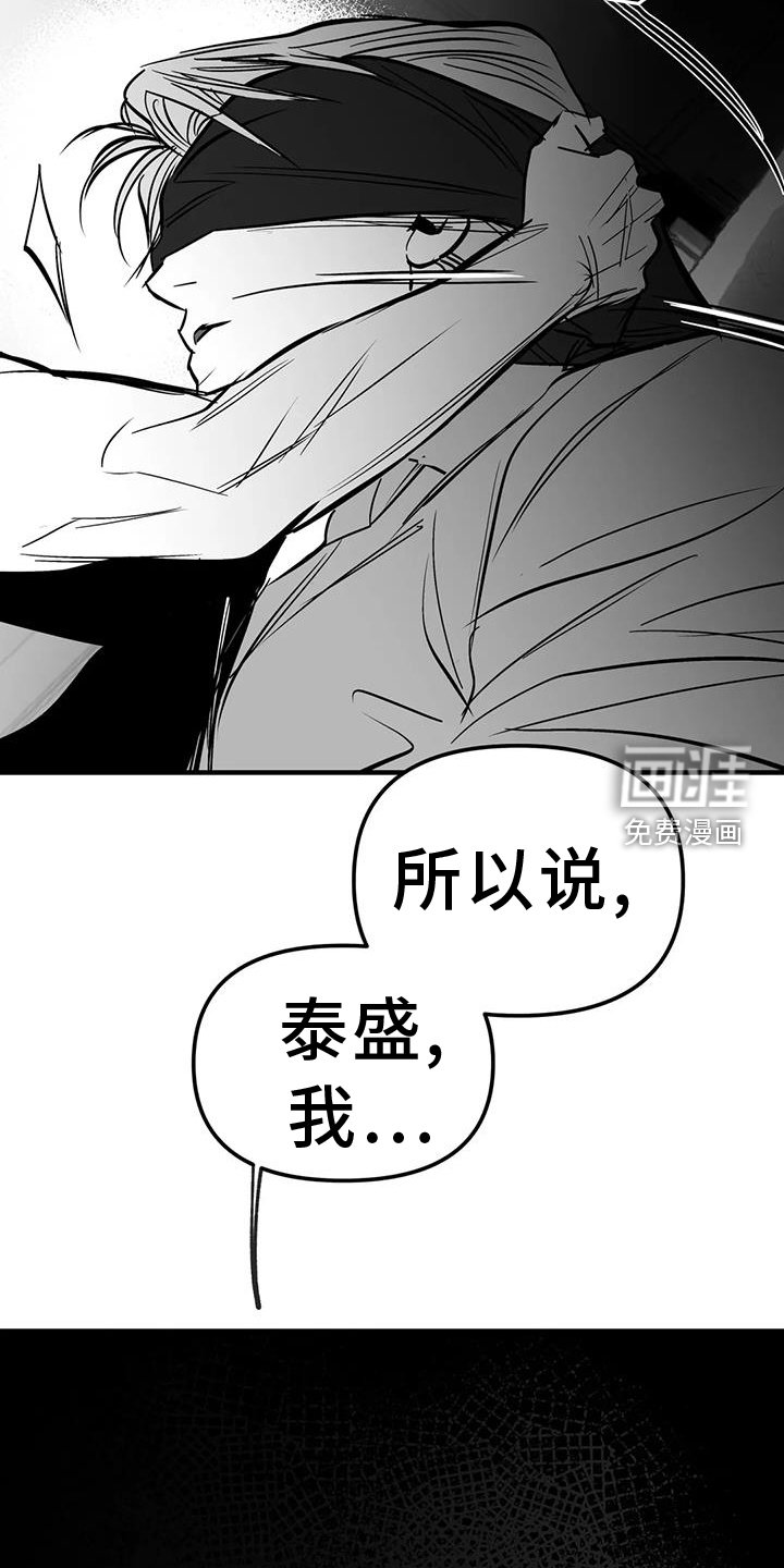 第214章：【第三季】别动