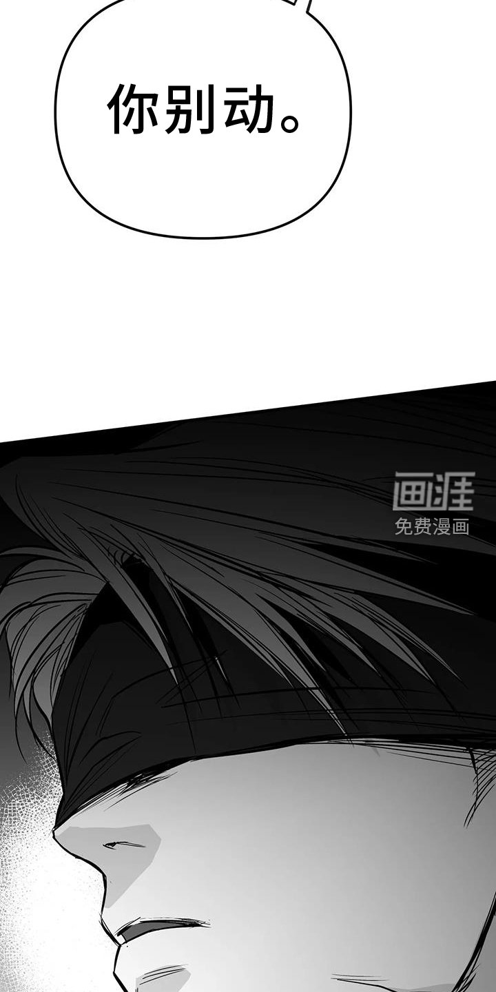 第214章：【第三季】别动