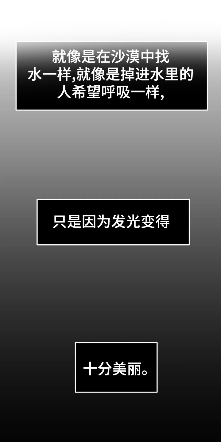 第216章：【第三季】闹事
