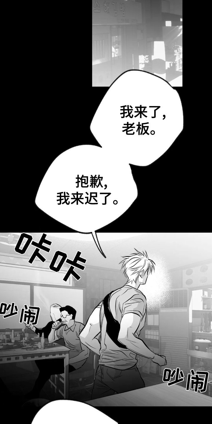 第216章：【第三季】闹事