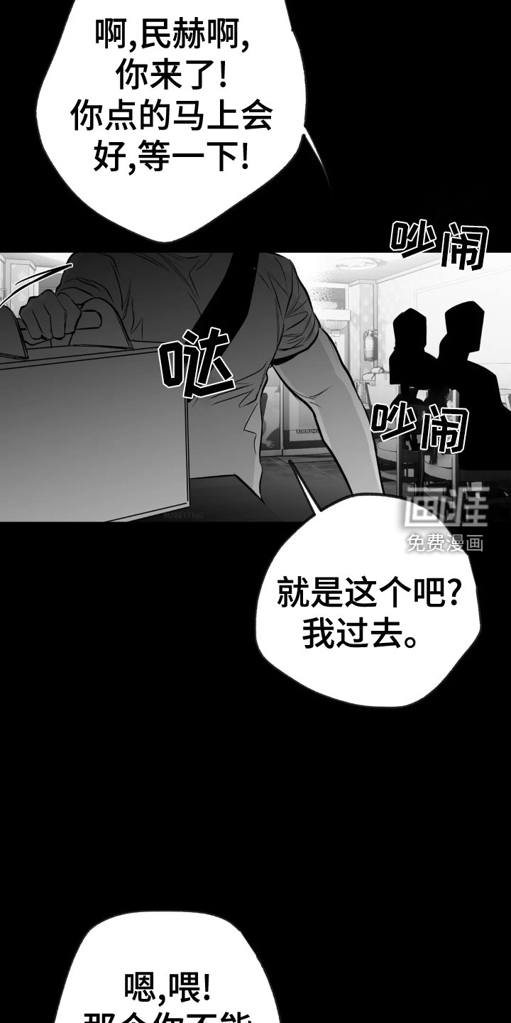 第216章：【第三季】闹事