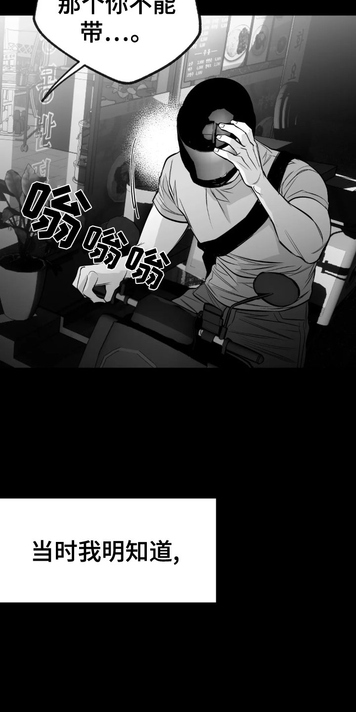 第216章：【第三季】闹事