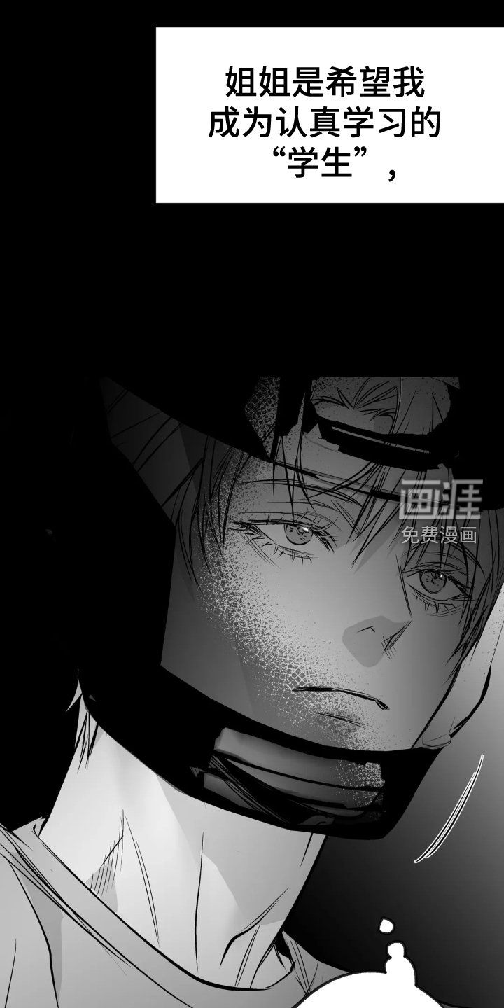第216章：【第三季】闹事