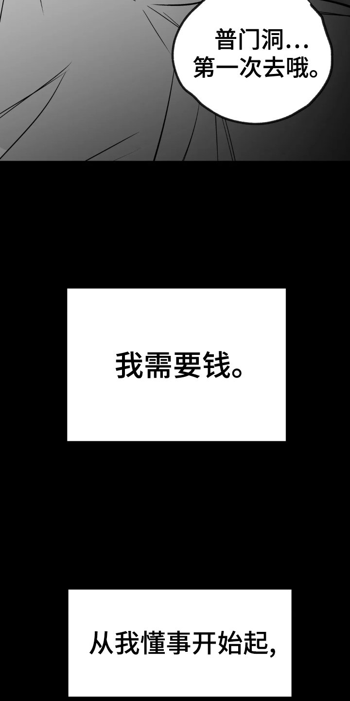 第216章：【第三季】闹事