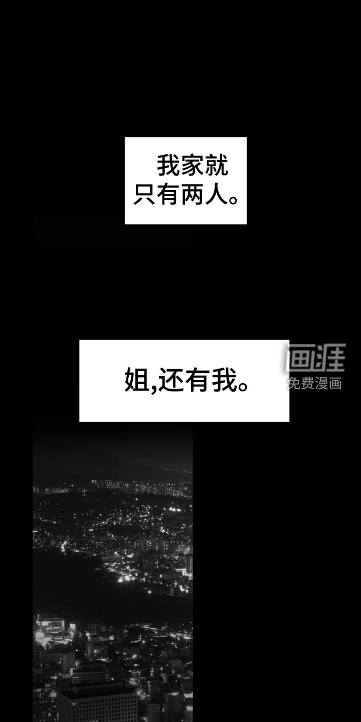 第216章：【第三季】闹事