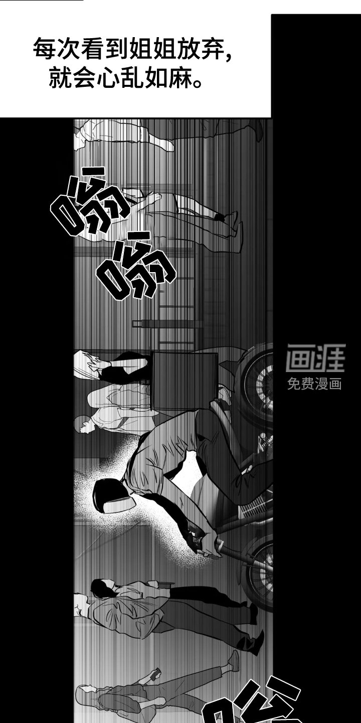 第216章：【第三季】闹事