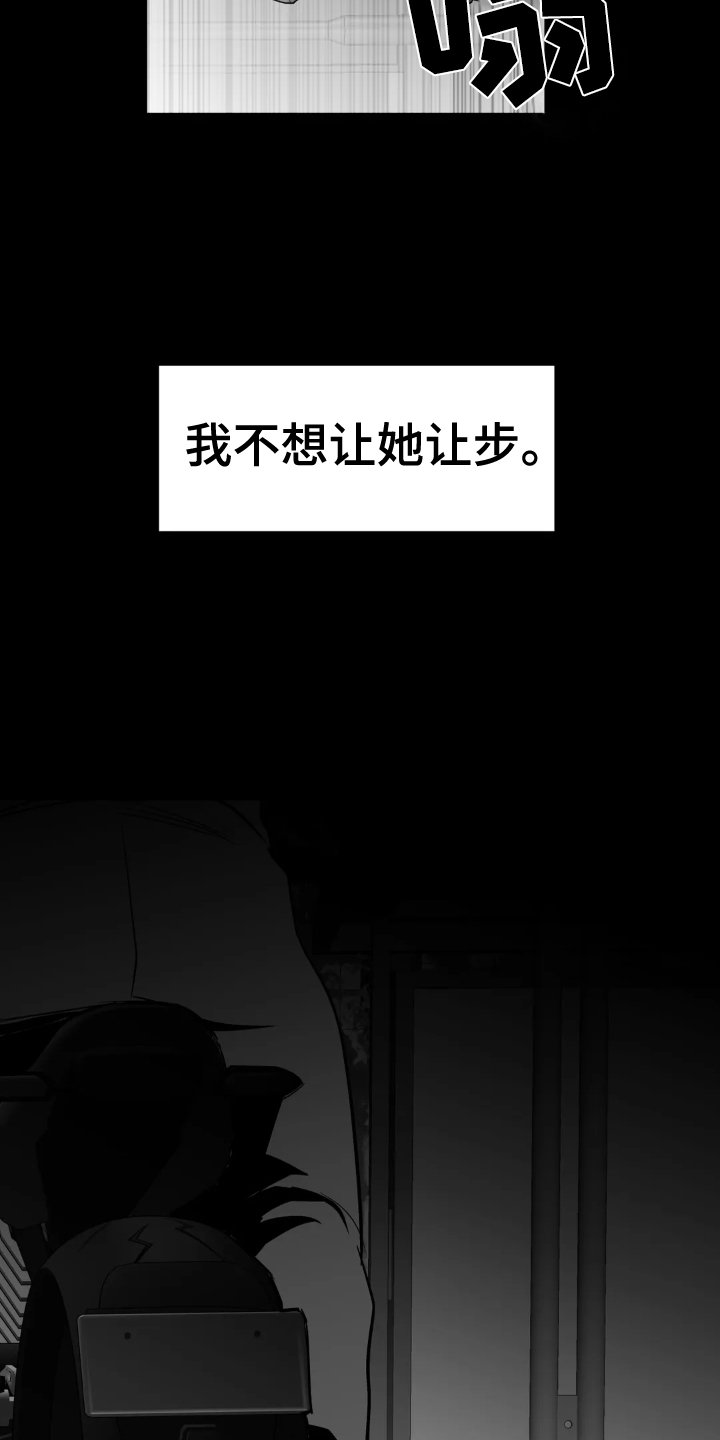 第216章：【第三季】闹事