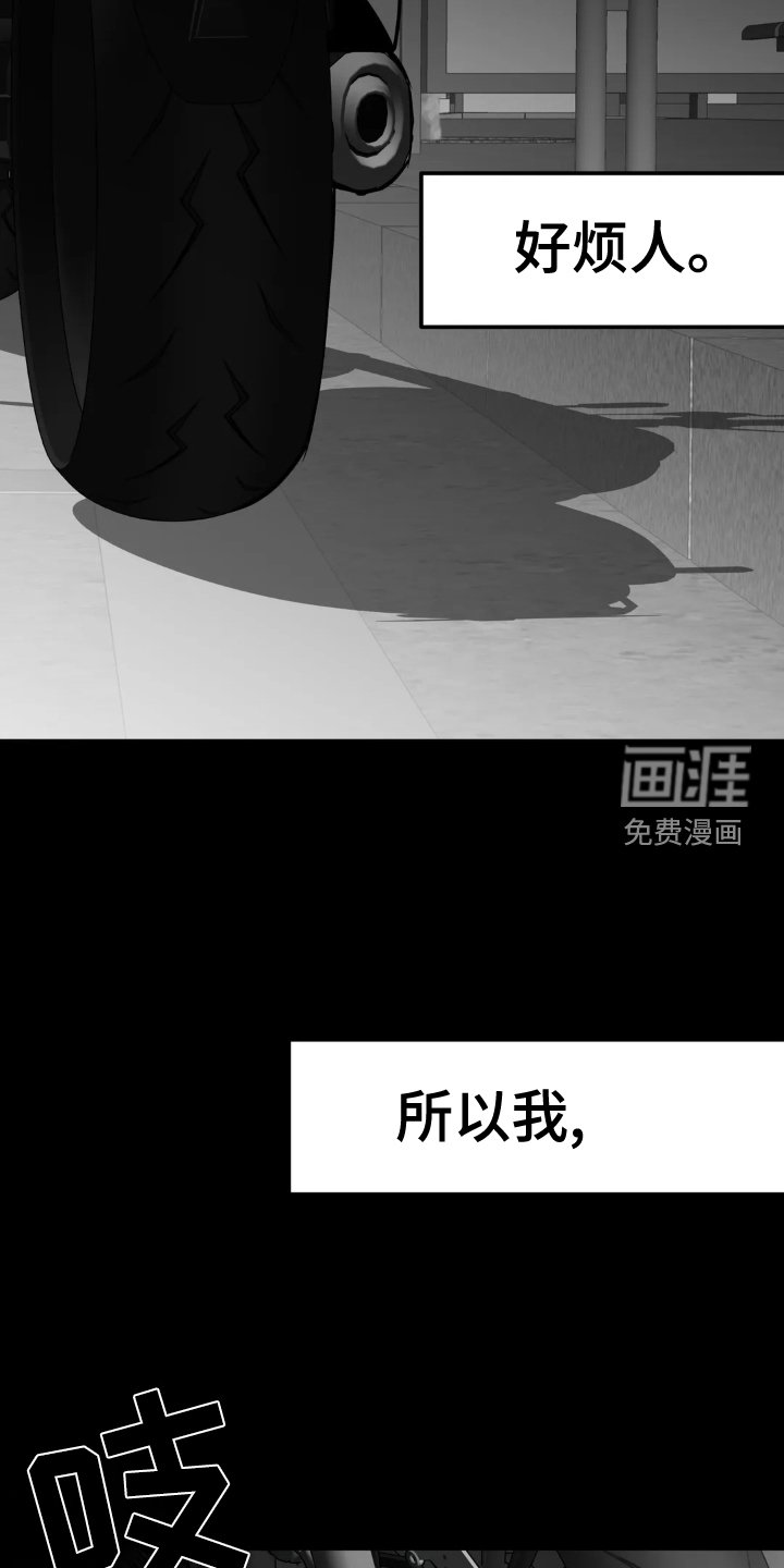 第216章：【第三季】闹事