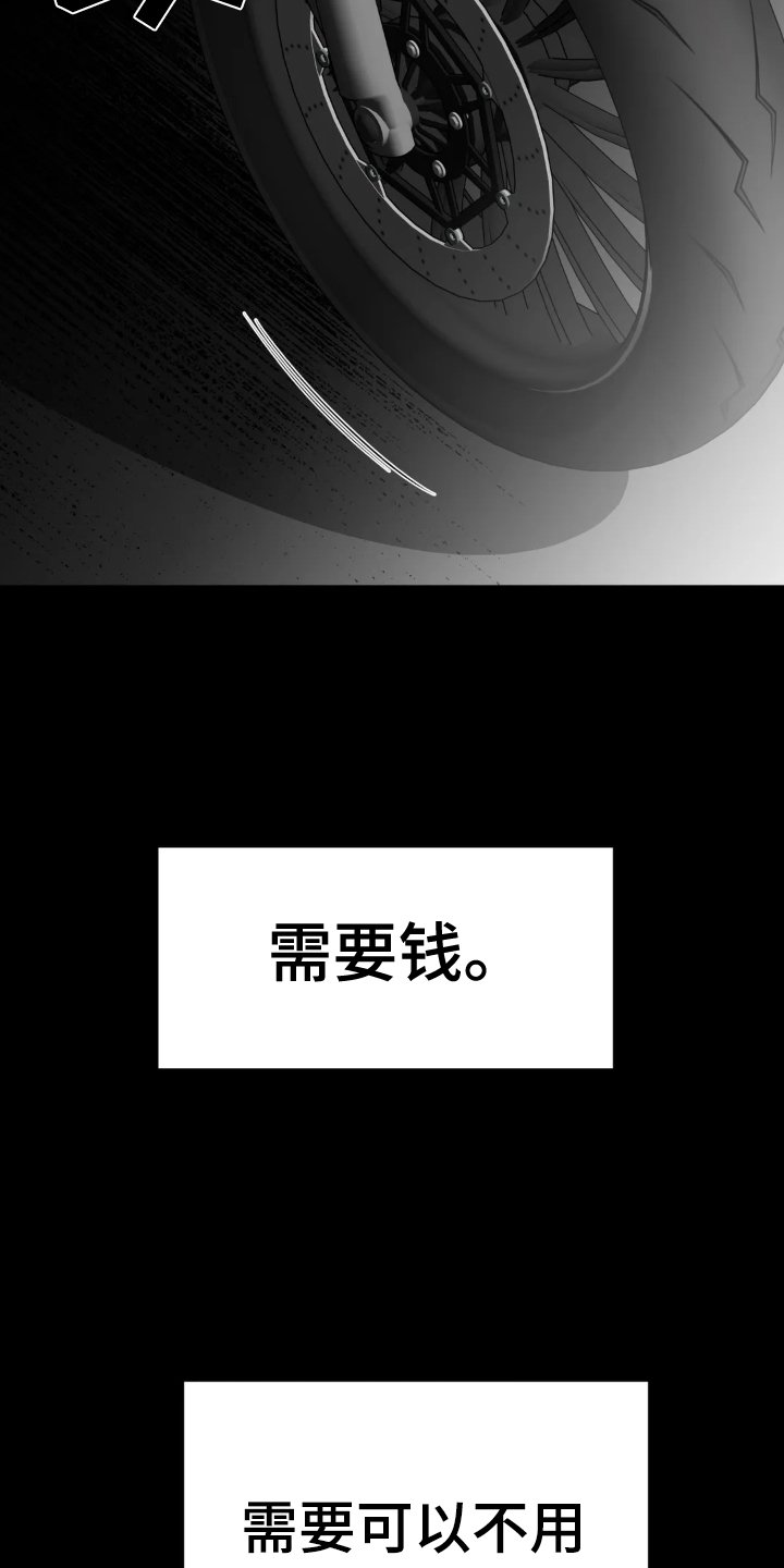 第216章：【第三季】闹事