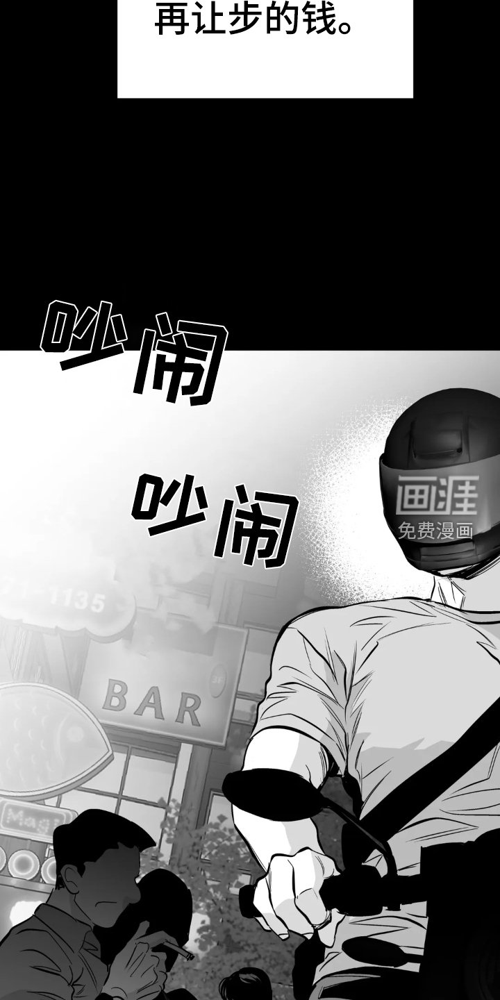 第216章：【第三季】闹事