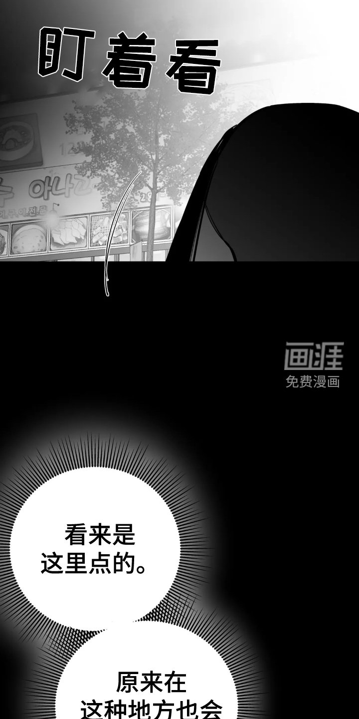 第216章：【第三季】闹事