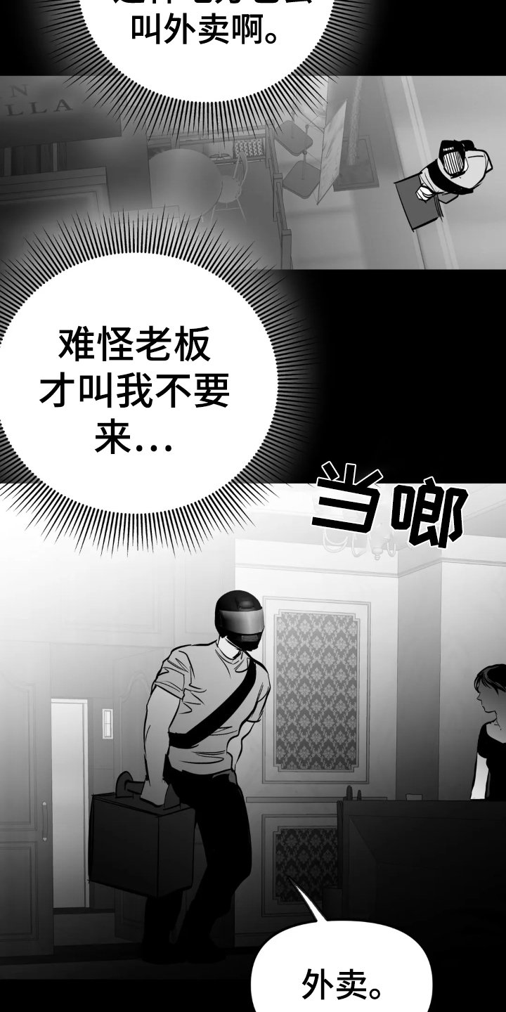 第216章：【第三季】闹事