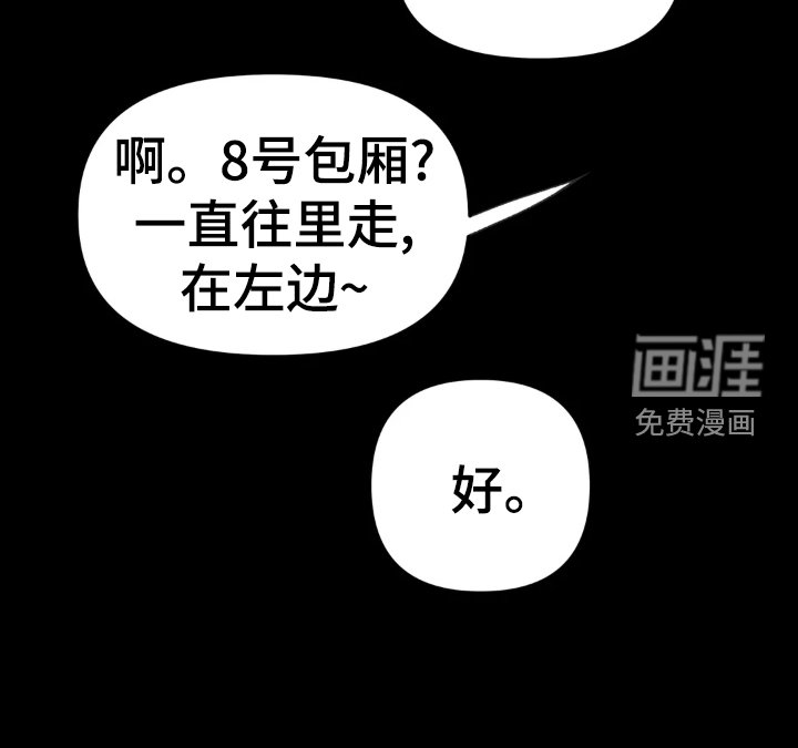 第216章：【第三季】闹事