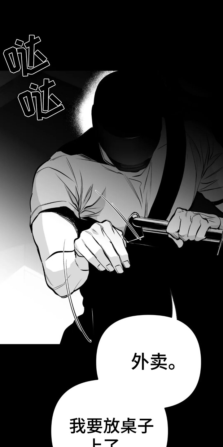 第216章：【第三季】闹事