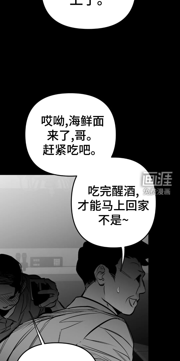 第216章：【第三季】闹事