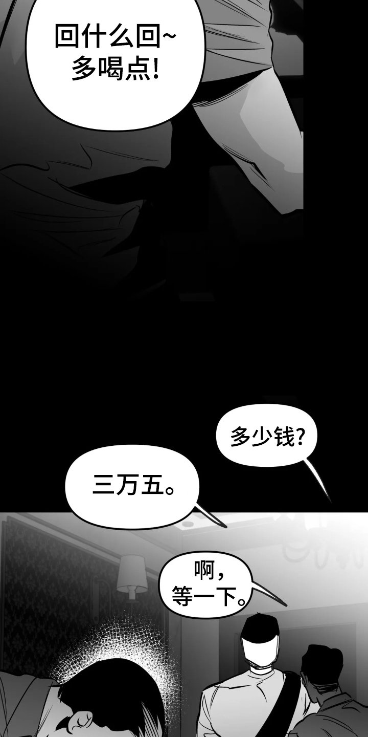 第216章：【第三季】闹事