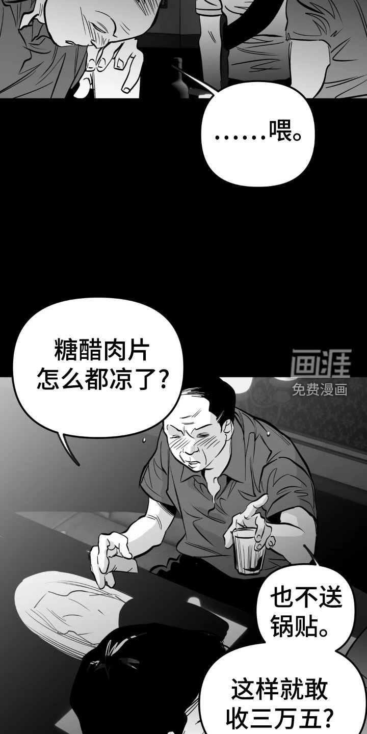 第216章：【第三季】闹事