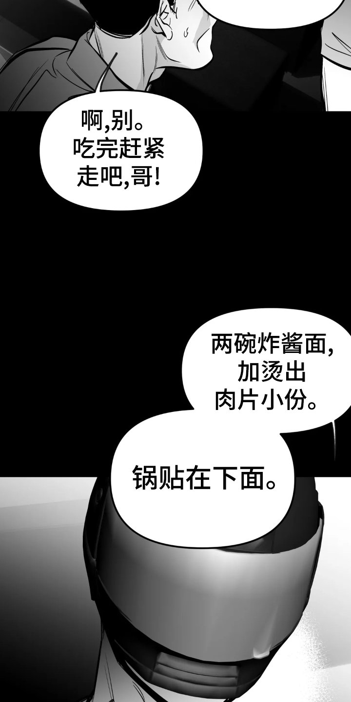 第216章：【第三季】闹事