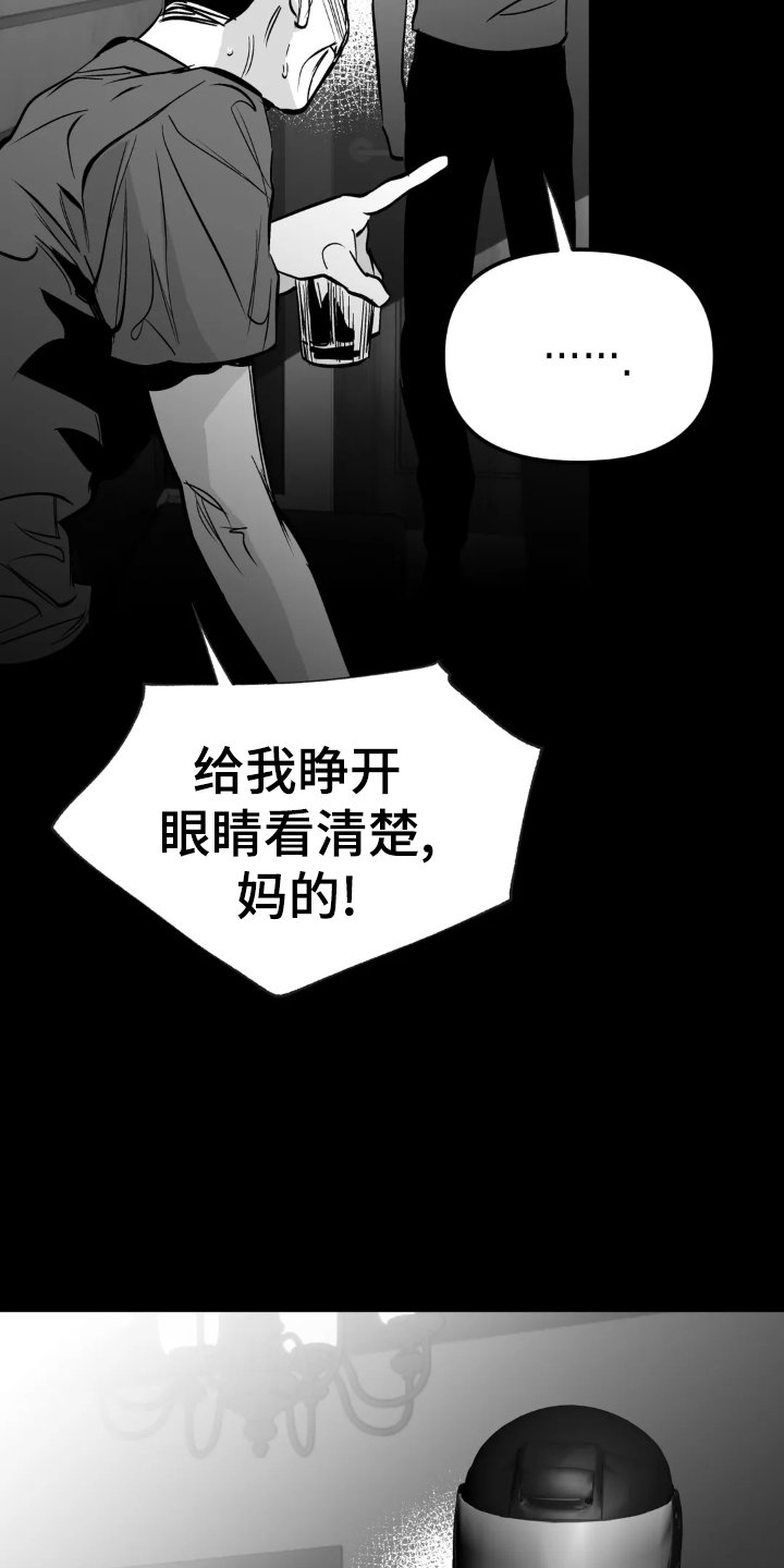 第216章：【第三季】闹事