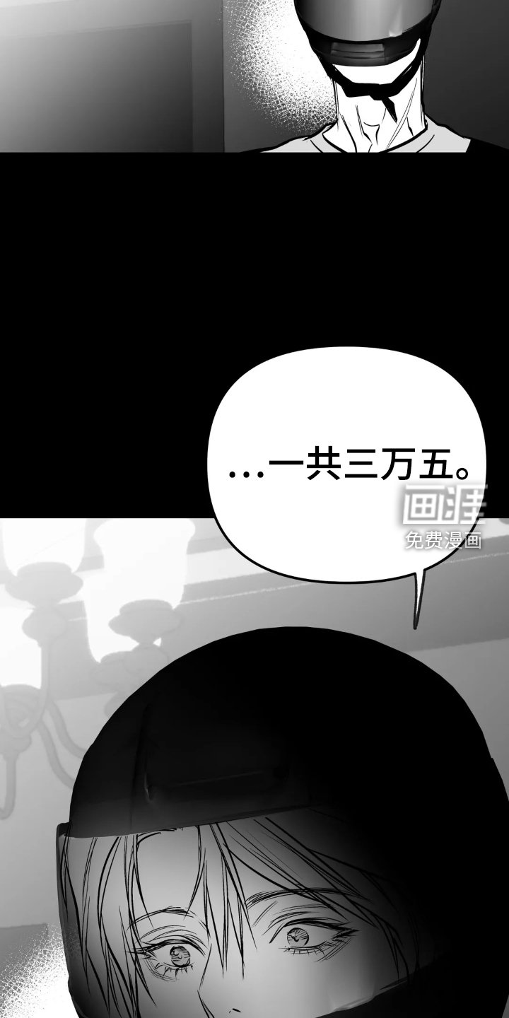 第216章：【第三季】闹事