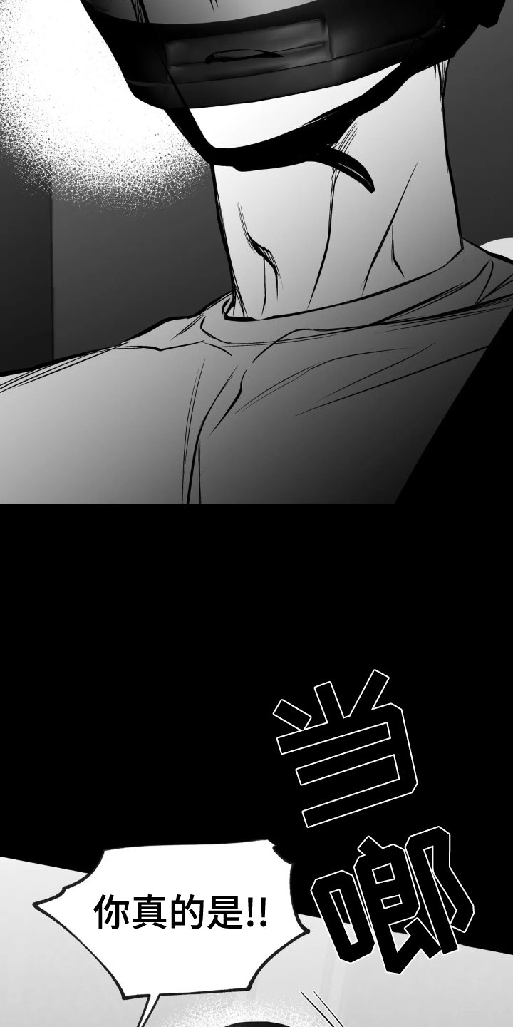 第216章：【第三季】闹事