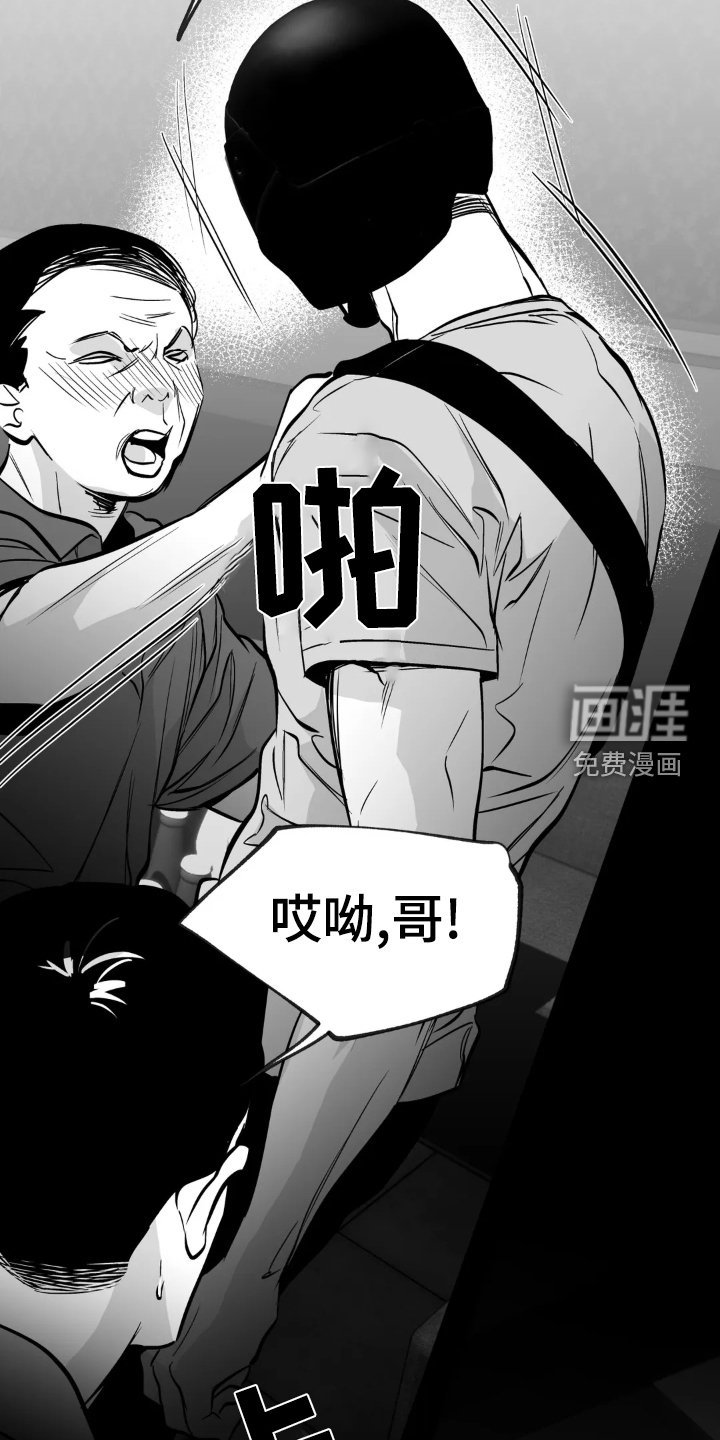 第216章：【第三季】闹事