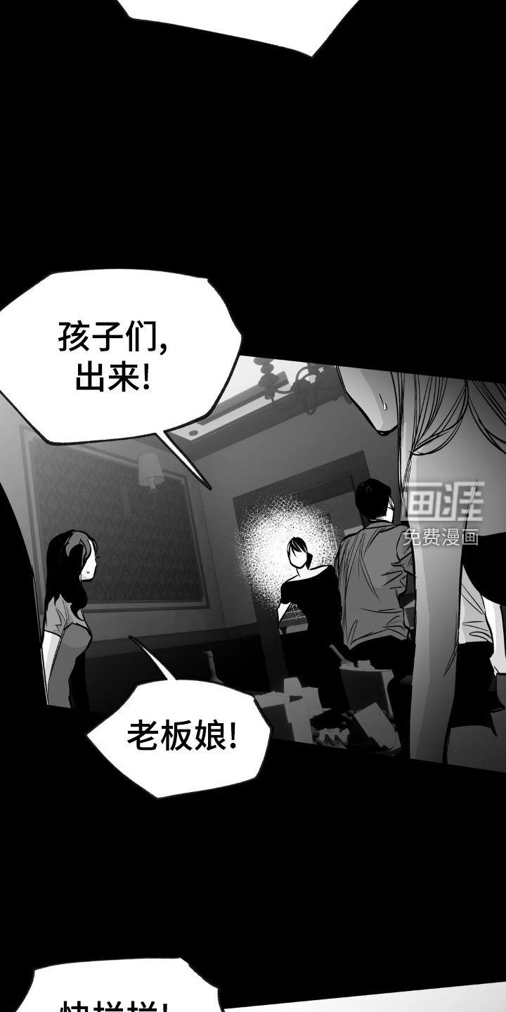 第216章：【第三季】闹事