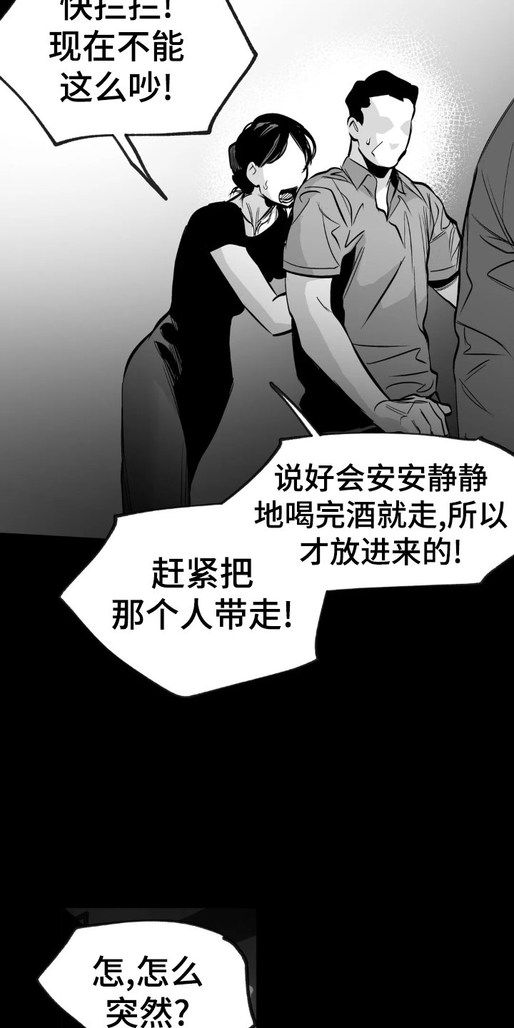 第216章：【第三季】闹事