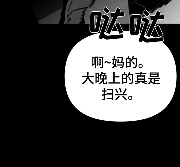 第216章：【第三季】闹事