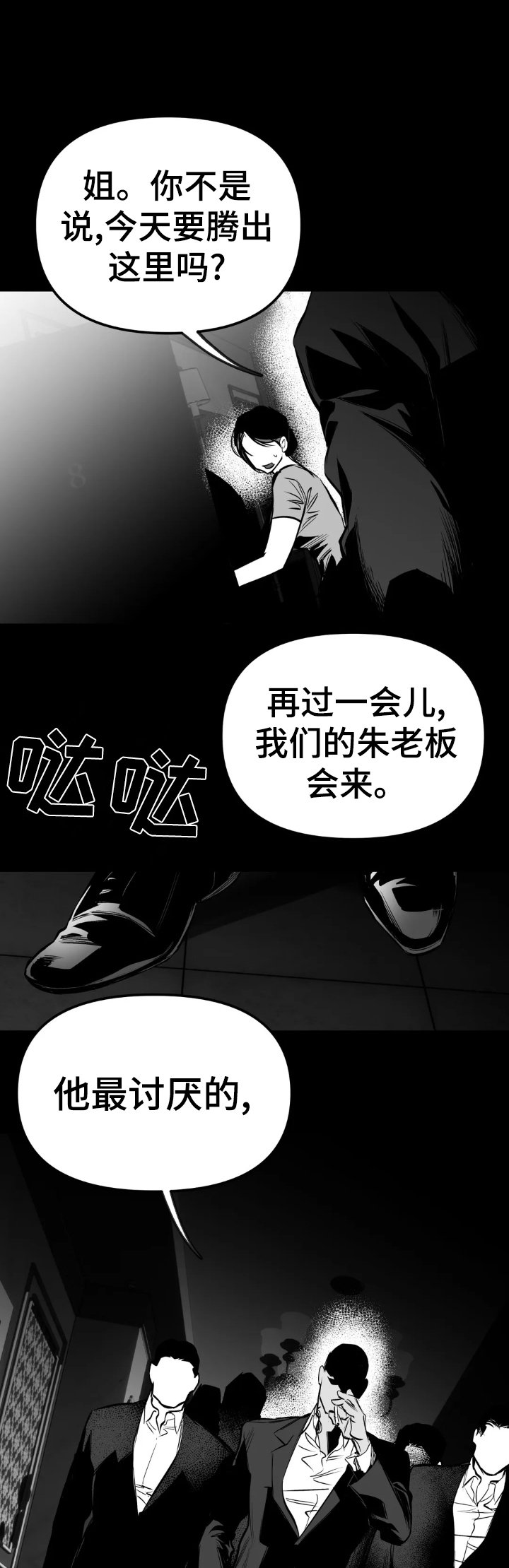 第217章：【第三季】眼熟