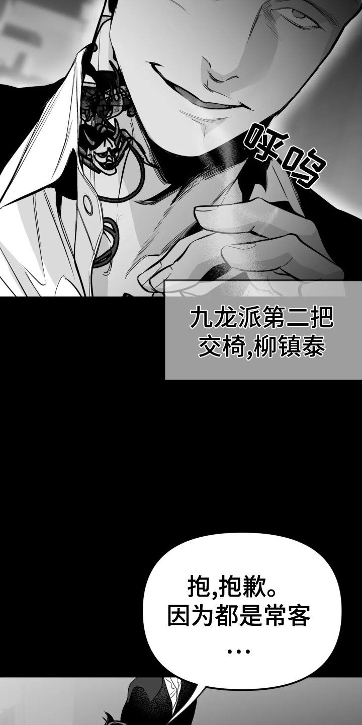 第217章：【第三季】眼熟