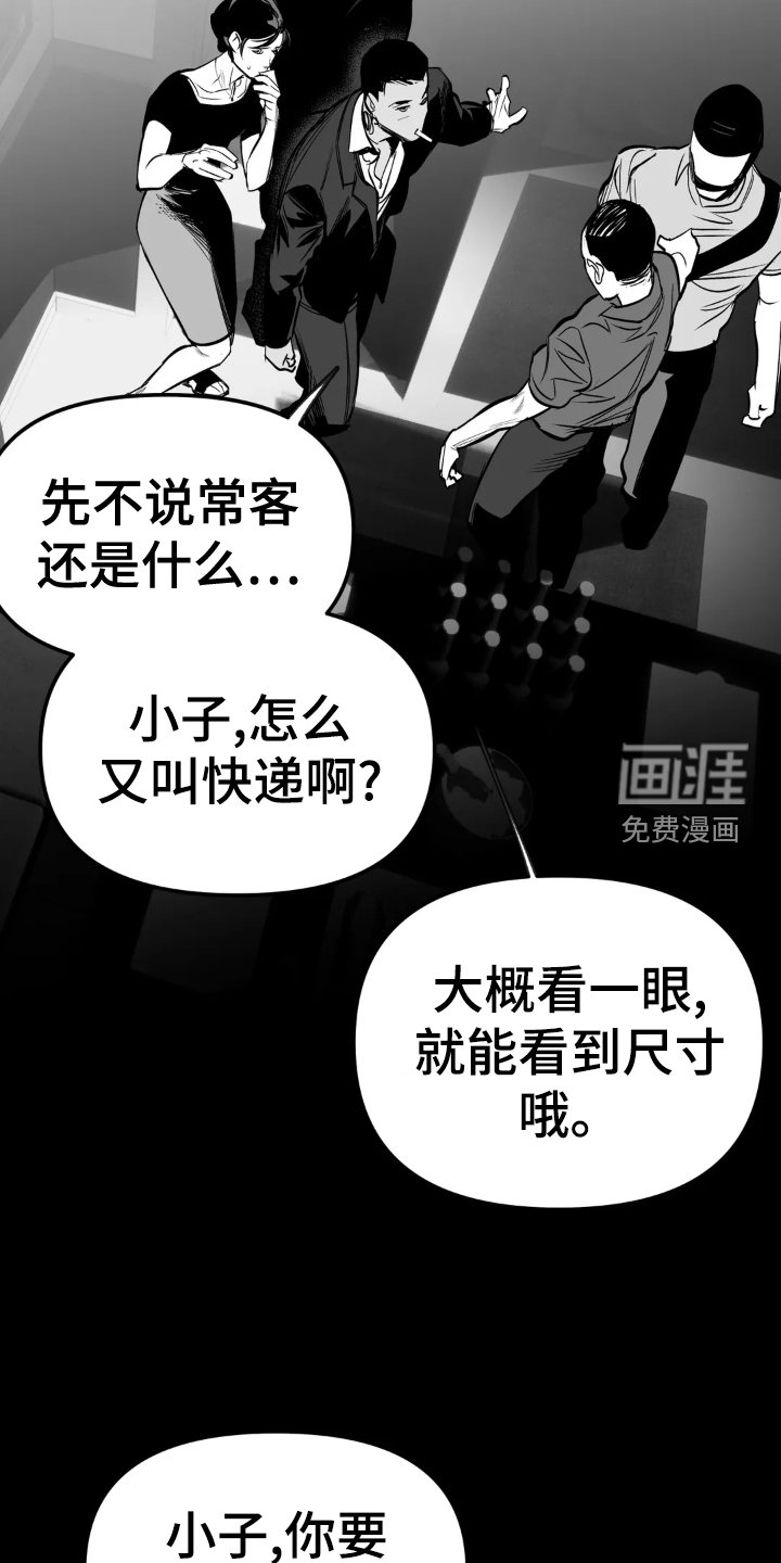 第217章：【第三季】眼熟