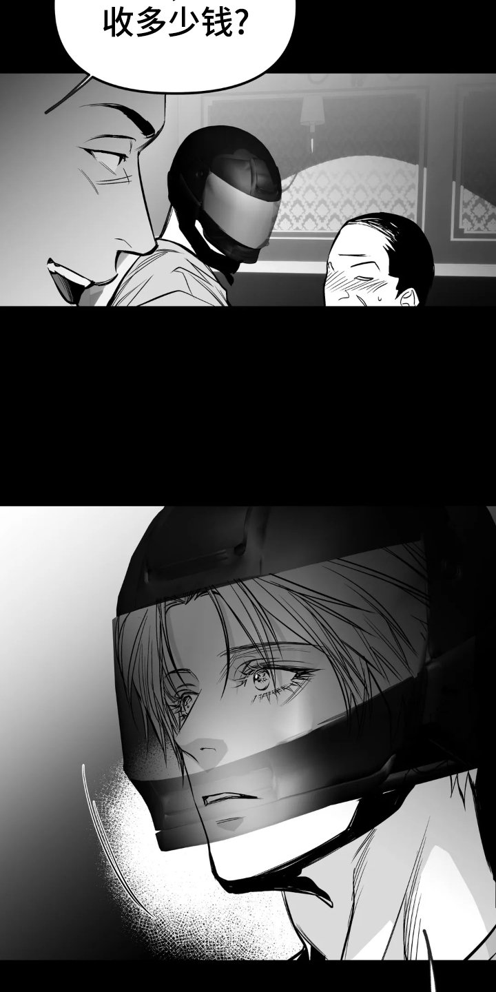 第217章：【第三季】眼熟