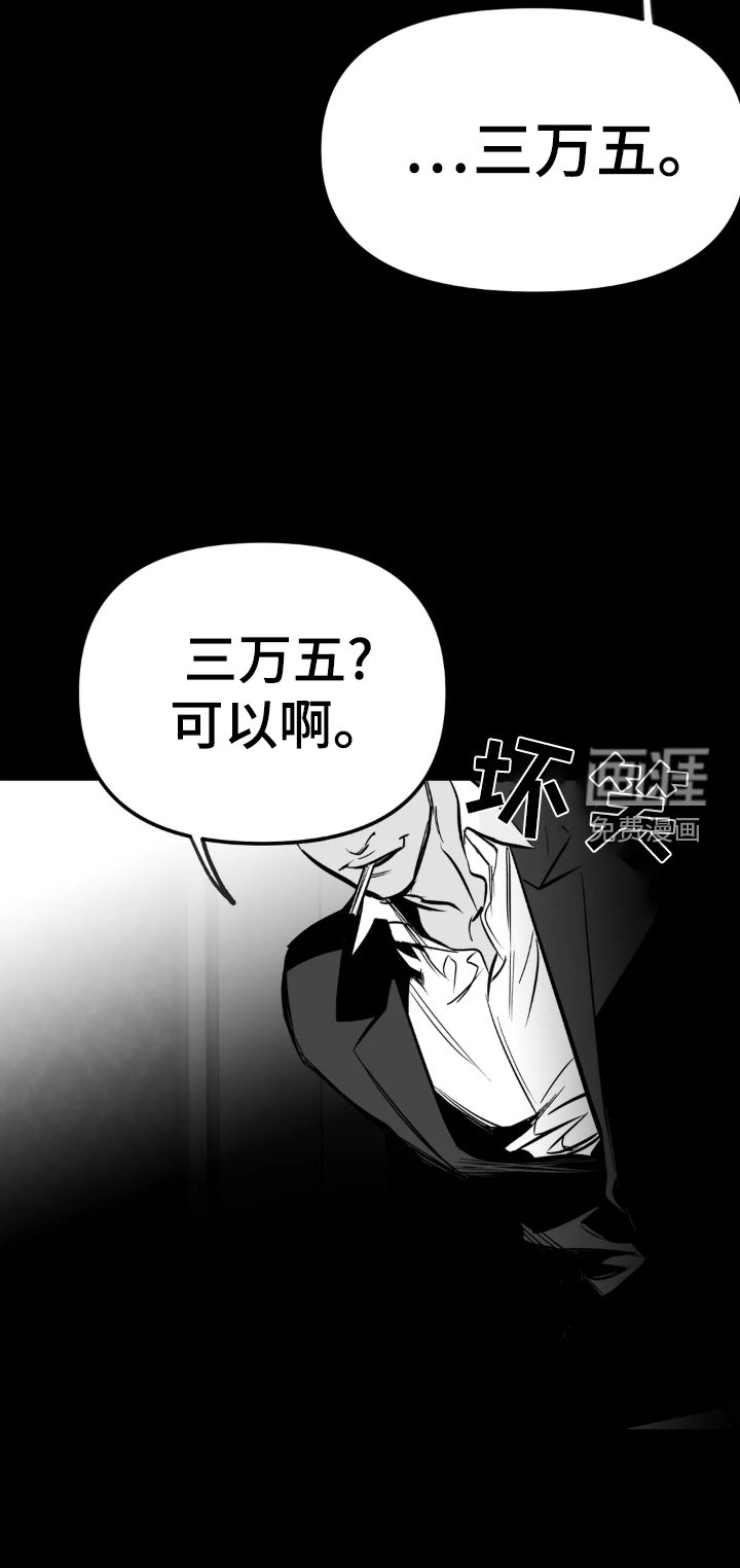第217章：【第三季】眼熟