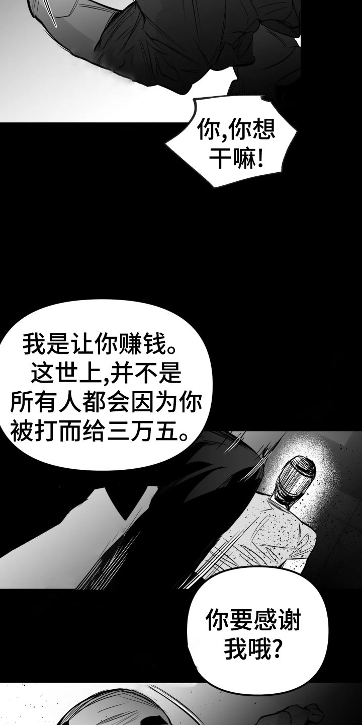 第217章：【第三季】眼熟