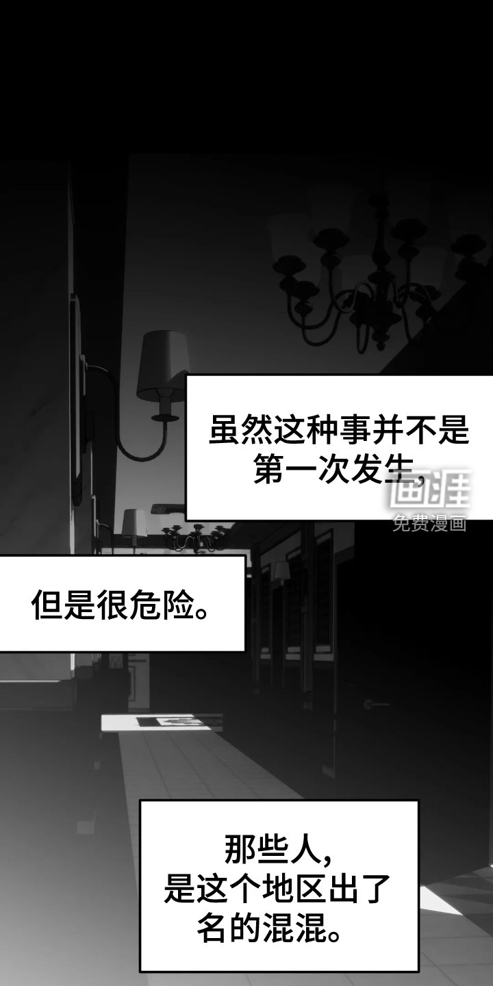 第217章：【第三季】眼熟