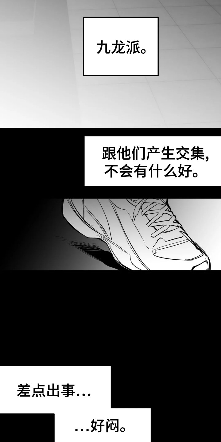 第217章：【第三季】眼熟
