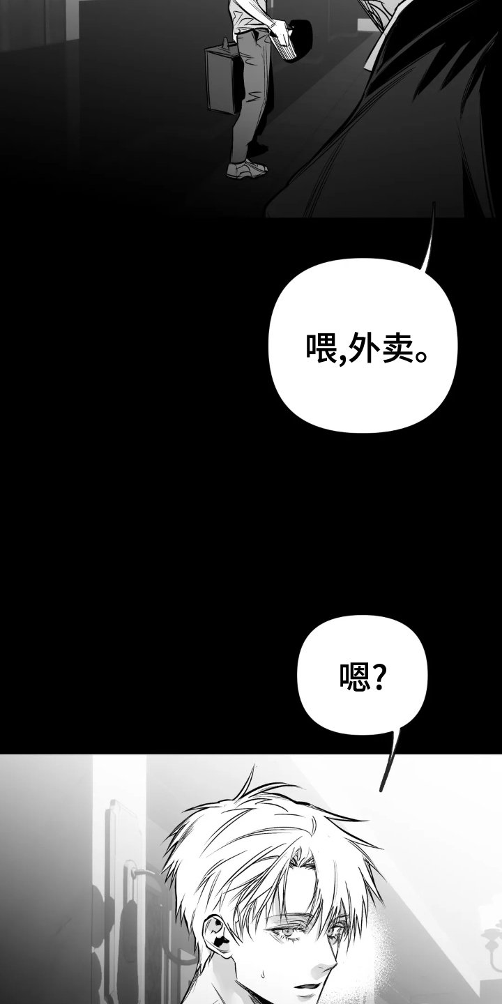 第217章：【第三季】眼熟