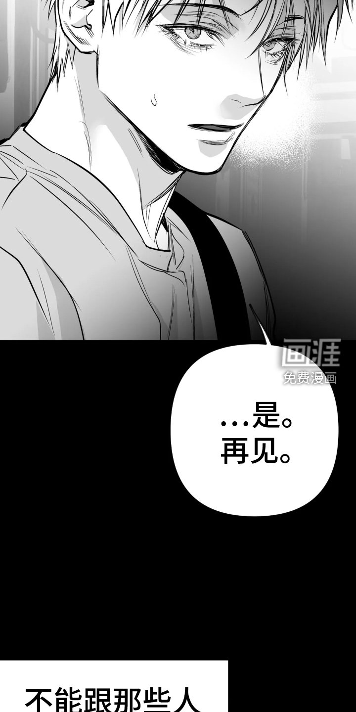 第217章：【第三季】眼熟