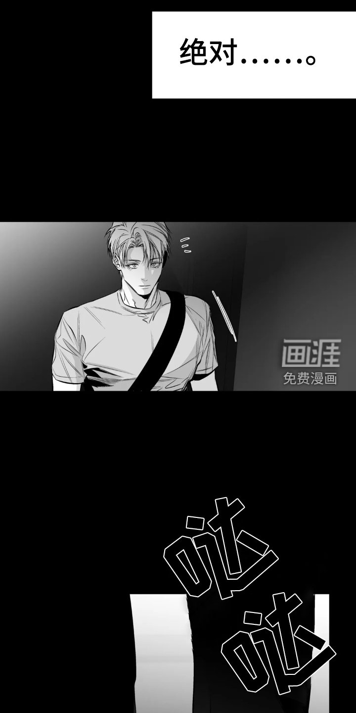 第217章：【第三季】眼熟