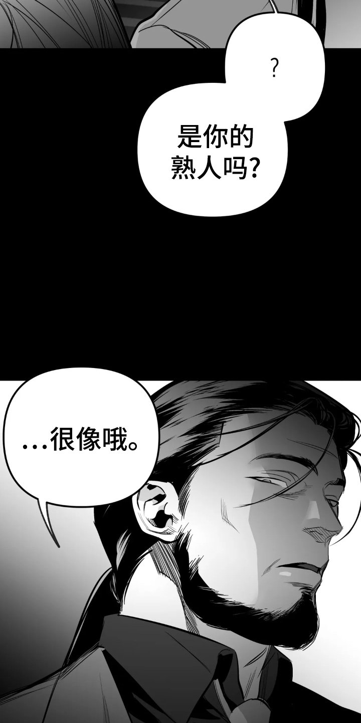 第217章：【第三季】眼熟