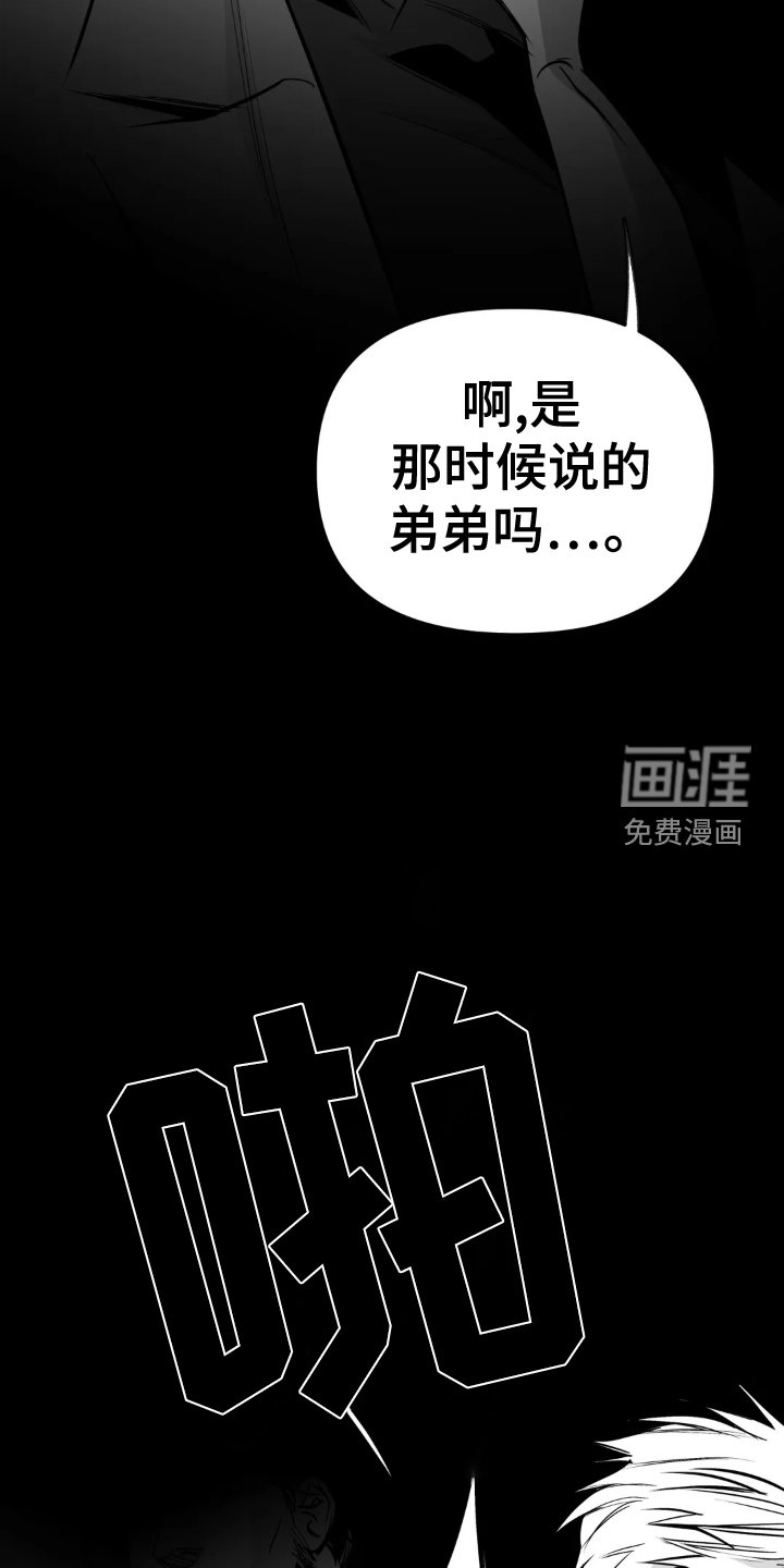 第217章：【第三季】眼熟