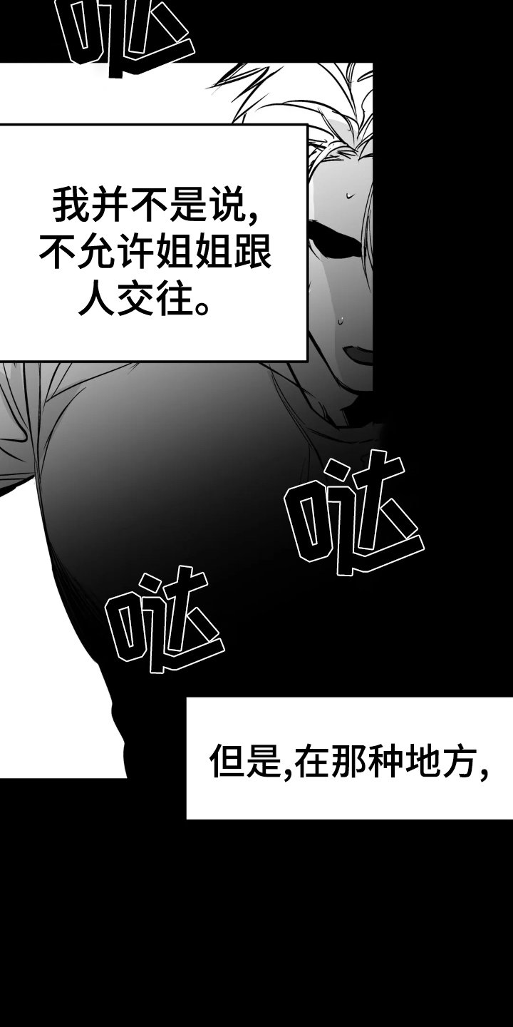 第218章：【第三季】融合