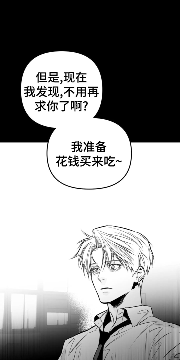 第218章：【第三季】融合