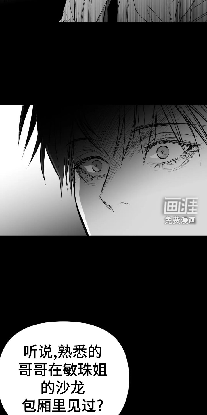 第218章：【第三季】融合