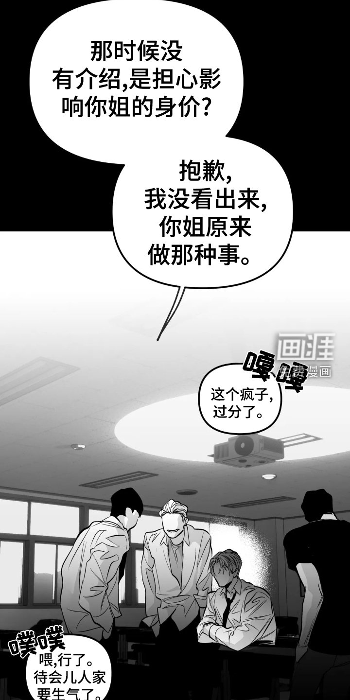 第218章：【第三季】融合