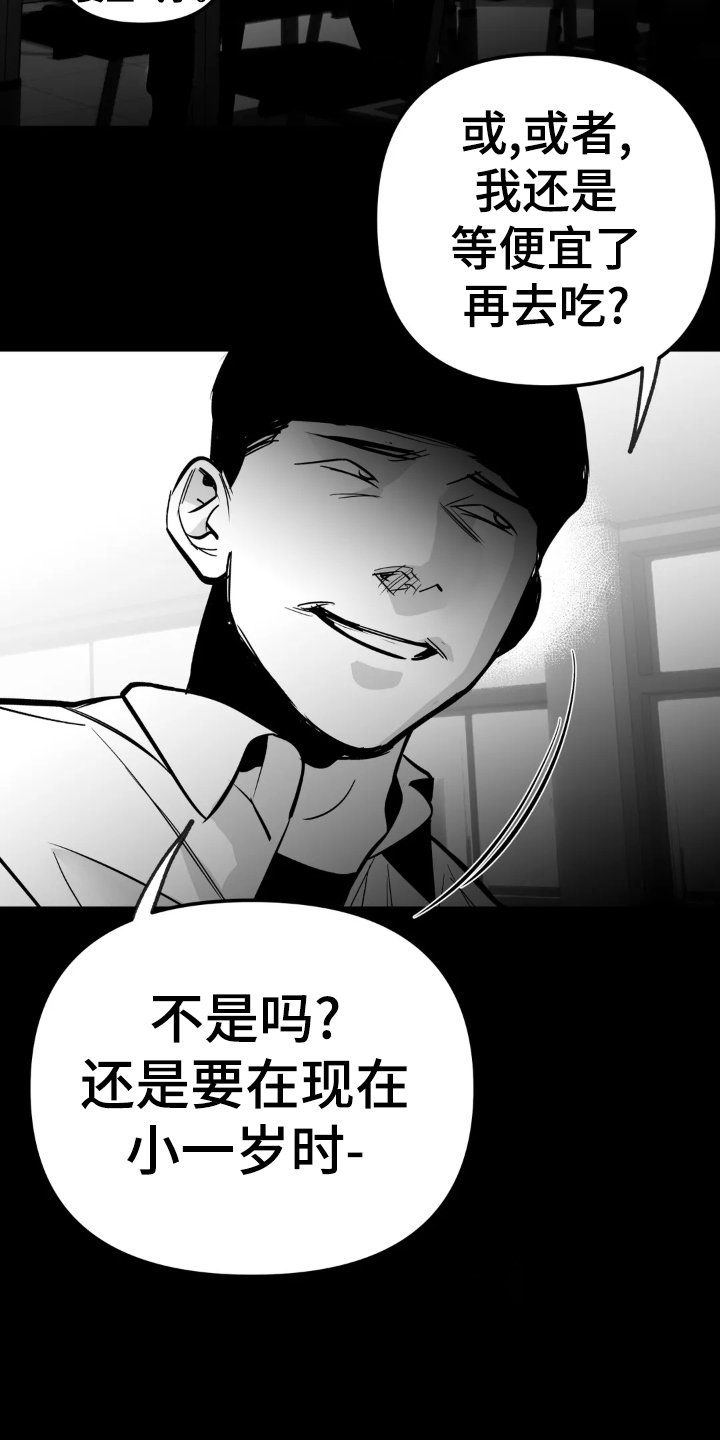 第218章：【第三季】融合