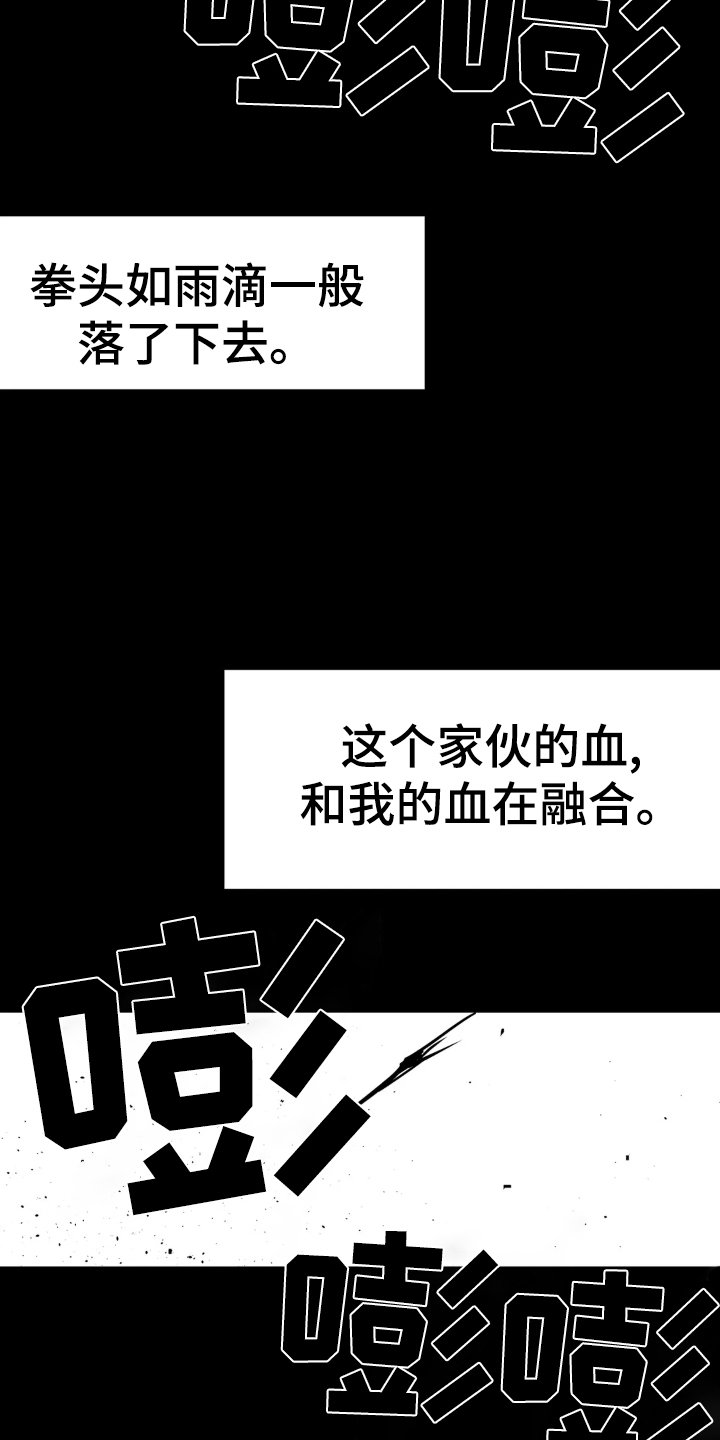 第218章：【第三季】融合
